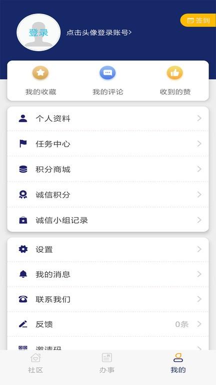掌新南岸云平台 v4.5.3