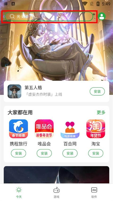 豌豆荚应用商店官方最新版怎么查看历史版本