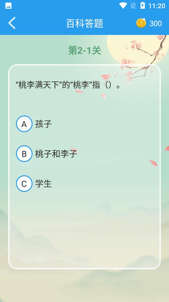 这题超纲官方下载