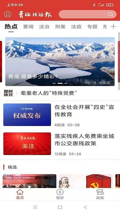 法眼app v3.3.2