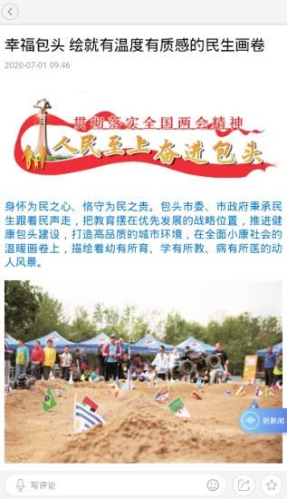 白云鄂博官方版 v6.0.2