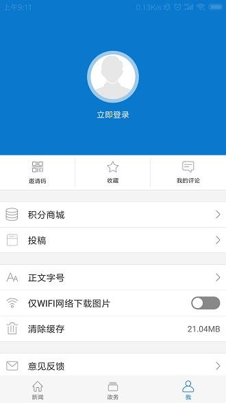 巍巍青山app v6.3.4