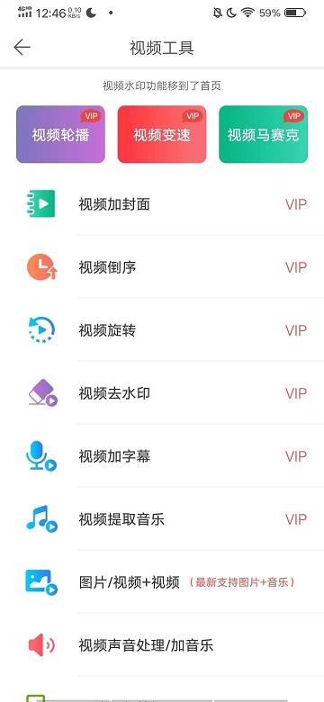 微脉水印app v4.1.4