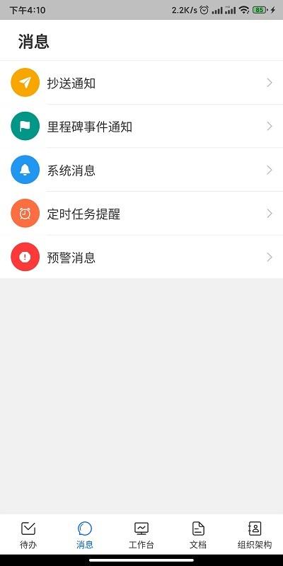 四序app 四序最新版下载