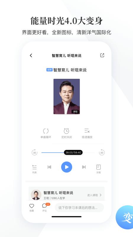能量时光app 能量时光直播平台下载