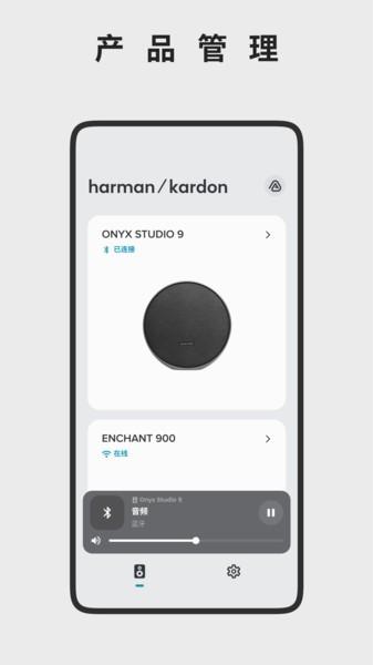 Harman Kardon One官方下载