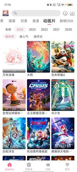 duofun正版免费下载
