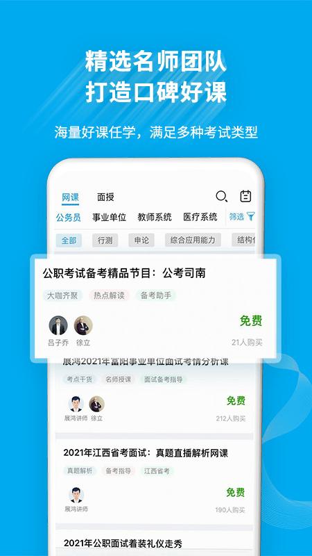 32学院app 32学院下载