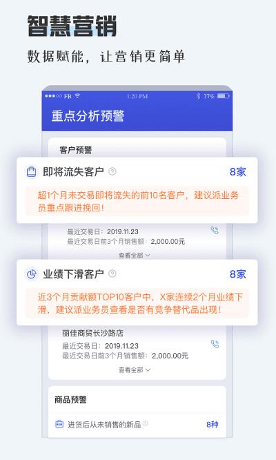 畅捷通商贸app 畅捷通商贸最新版下载