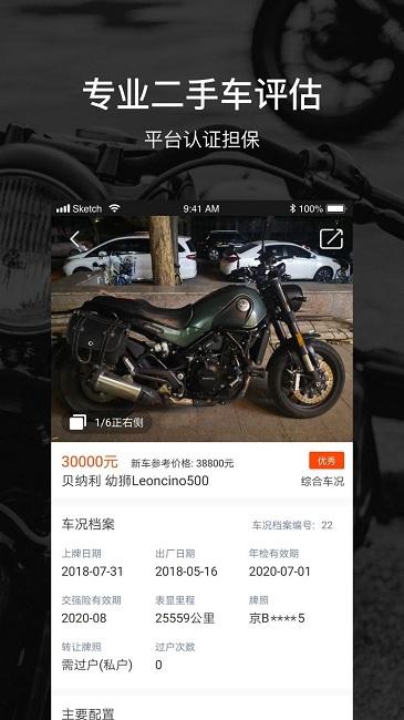 摩途导航app官方版 v5.2.3