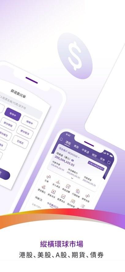立桥证券手机app v4.5.3