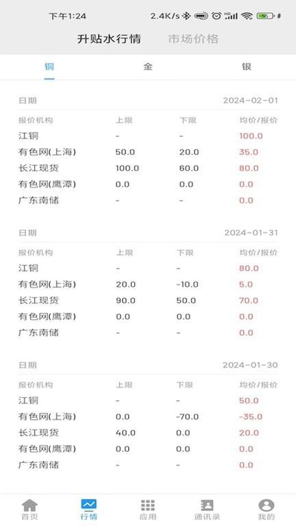 江铜home软件 江铜home官方正版下载最新版