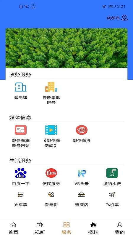 嘎仙云app v3.0.1