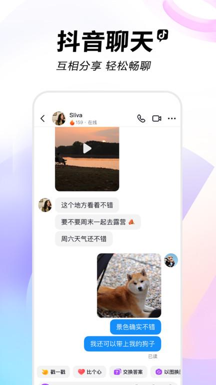 抖音大屏版下载