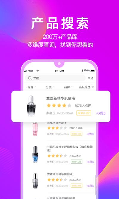 美丽修行app最新版 美丽修行app官方版下载
