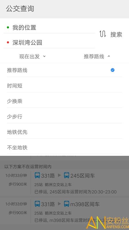 百度地图公交版 v4.1.2