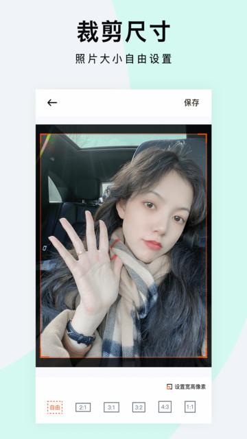 一键抠图P图app v3.0.4