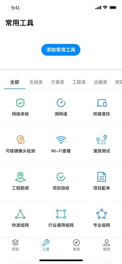 tplink商云监控软件