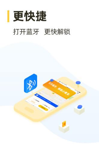 松果出行电单车app v3.5.1