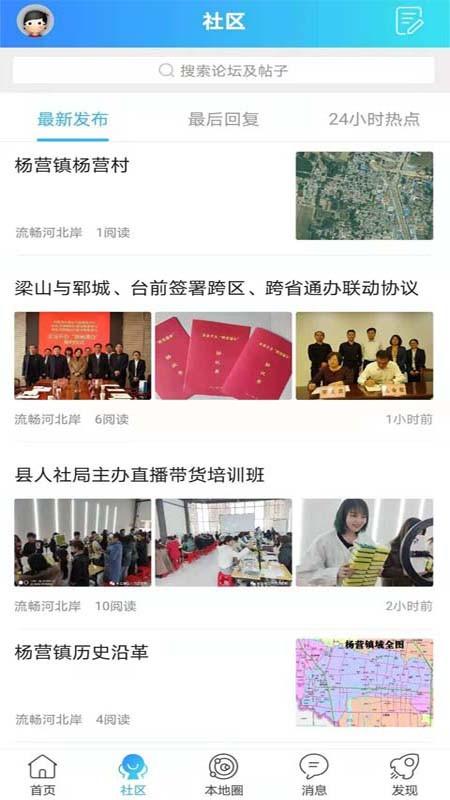 网上梁山app v5.3.2