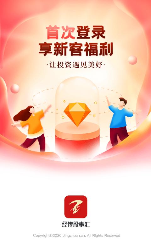 经传多赢股票官方下载