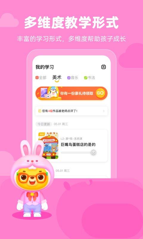 小熊美术官方版 小熊美术app下载