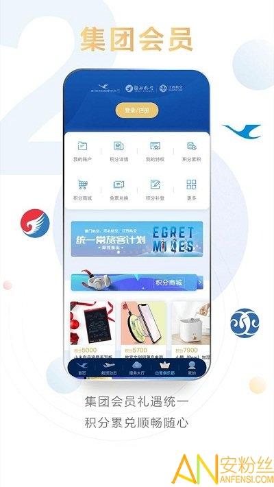 厦门航空公司app v3.2.1