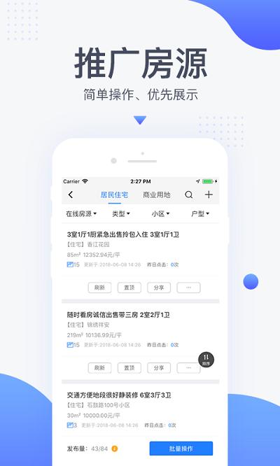 917移动经纪人app 917移动经纪人手机版介绍