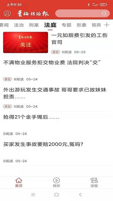 法眼app v3.3.2