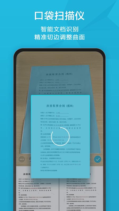 扫描宝app官方版 扫描宝安卓版下载