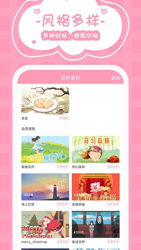 女生记账app v4.5.4