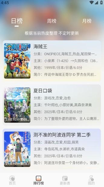 番薯动漫app官方