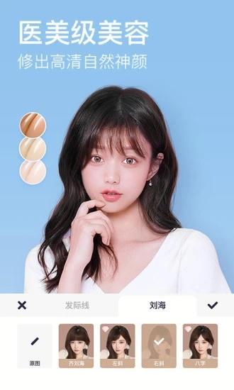 美图秀秀2025最新版下载