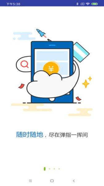 合肥通卡手机版 v5.1.1