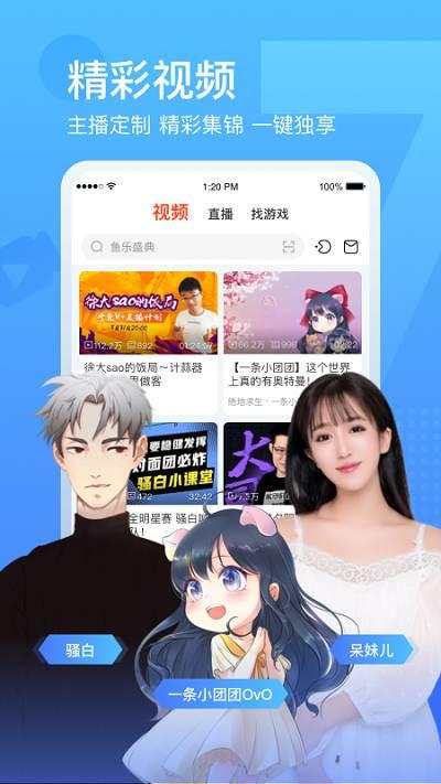 斗鱼手游直播助手下载