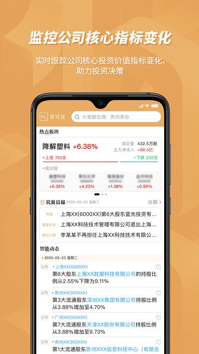 看究竟app v4.3.4