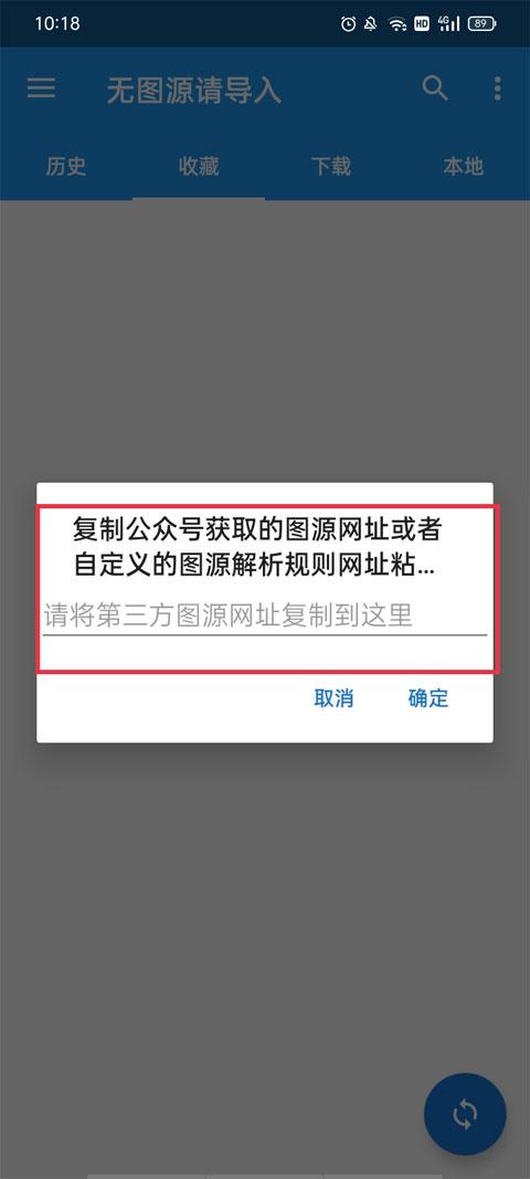 cimoc漫画最新版添加图源网址教程 cimoc漫画最新版添加图源网址教程