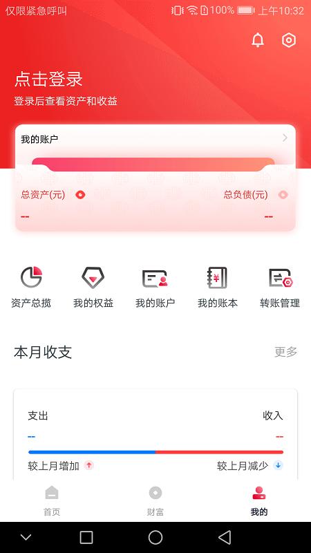 兴福村镇银行手机版银行 v5.4.4