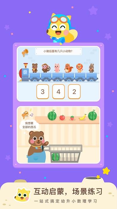 有道数学app “有道数学app下载安装”