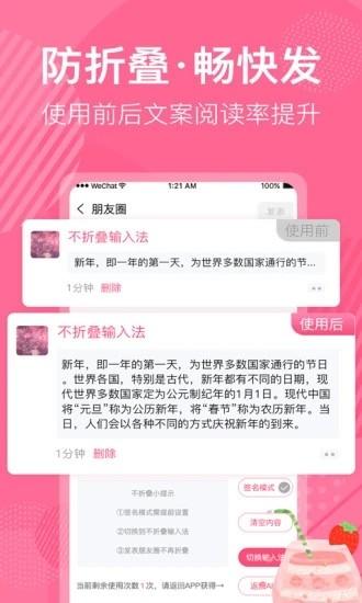 微信朋友圈防折叠软件 微信朋友圈防折叠下载