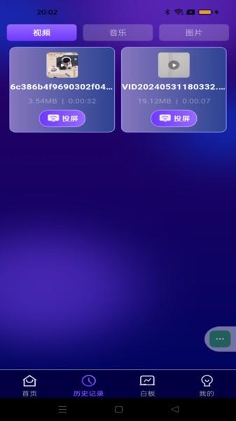 全能投屏神器app 全能投屏神器免费版下载