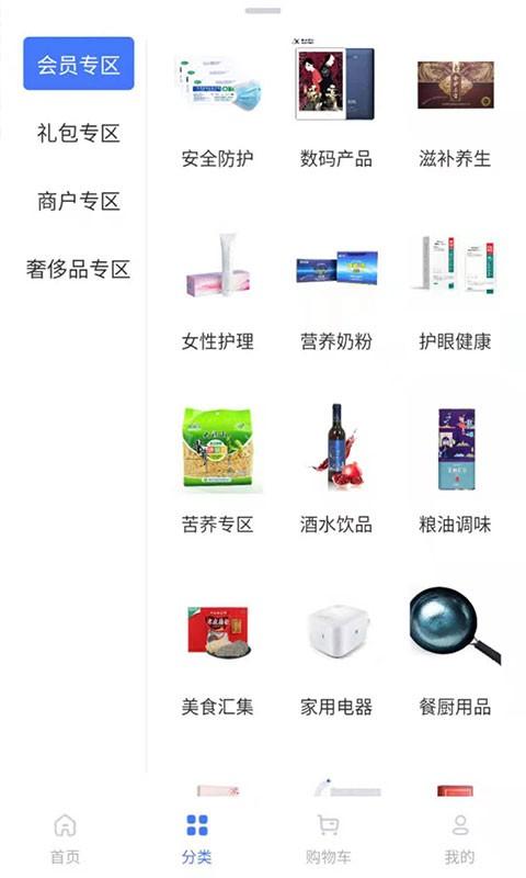 星空微尘app下载