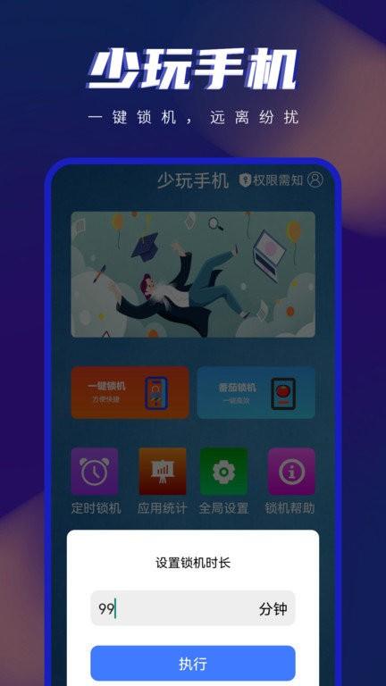 手机控软件 手机控app下载