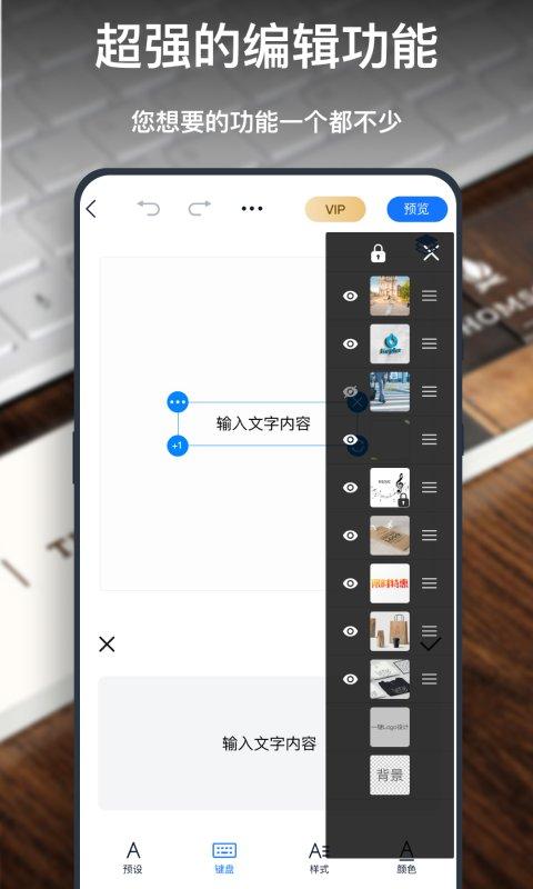 一键logo设计app 一键logo设计下载最新版