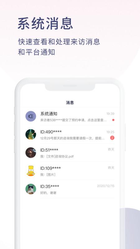 简单心理咨询师版app 简单心理咨询师版手机版下载