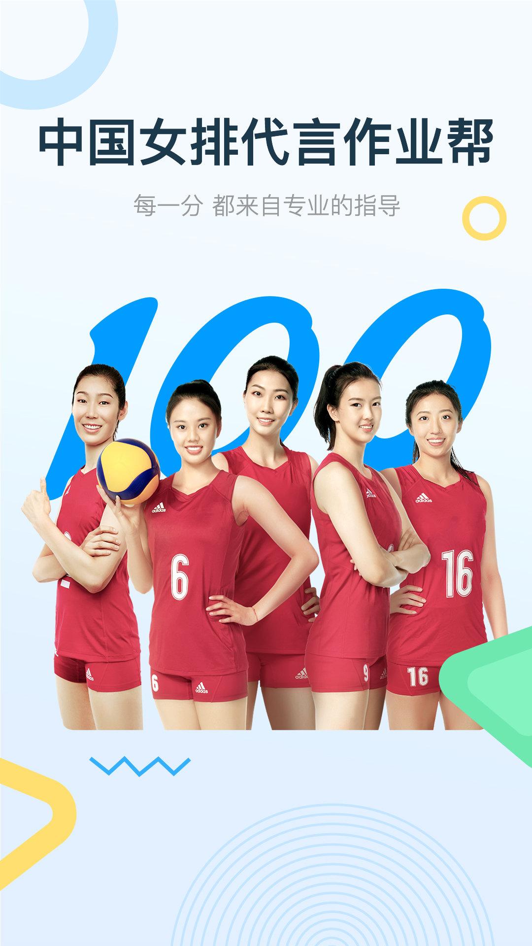 2024新版作业帮 作业帮下载安装免费版