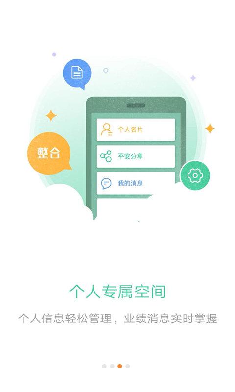 口袋e行销最新版本 v3.4.1