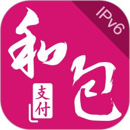 中国移动和包支付客户端