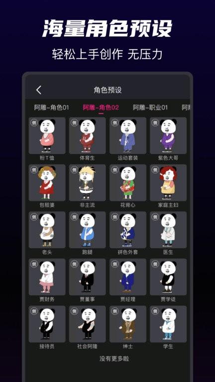 沙沙动画软件 沙沙动画下载