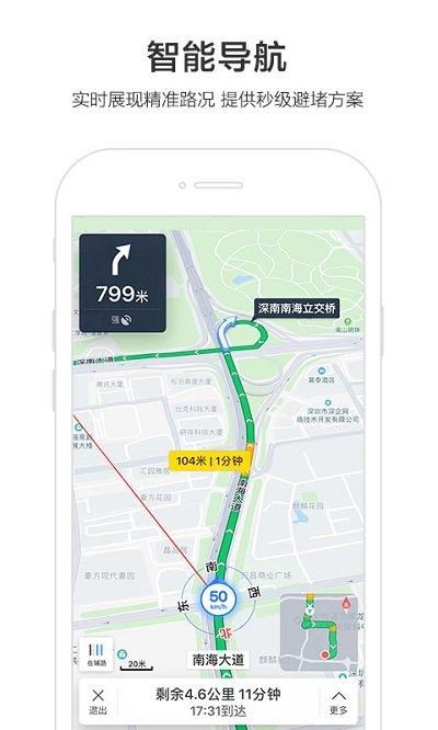 百度地图极速版2025 v6.1.2